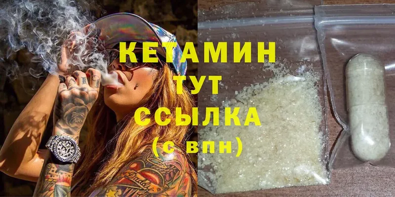 Кетамин ketamine Тайга